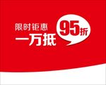 站台 优惠卡
