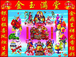 太公三堂