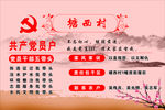 党员责任牌
