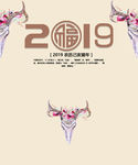 2019年贺卡