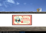 家风家训