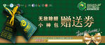 泥博士 硅藻泥 产品券 正面