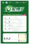 泥博士 LOGO 硅藻泥 价格