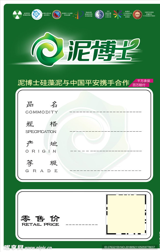 泥博士 LOGO 硅藻泥 价格