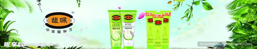 馥珮洗化化妆品写真