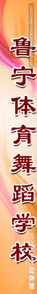 舞蹈学校