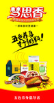 梦思香五色养身好粥料