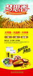 梦思香LOGO五色养身  好粥