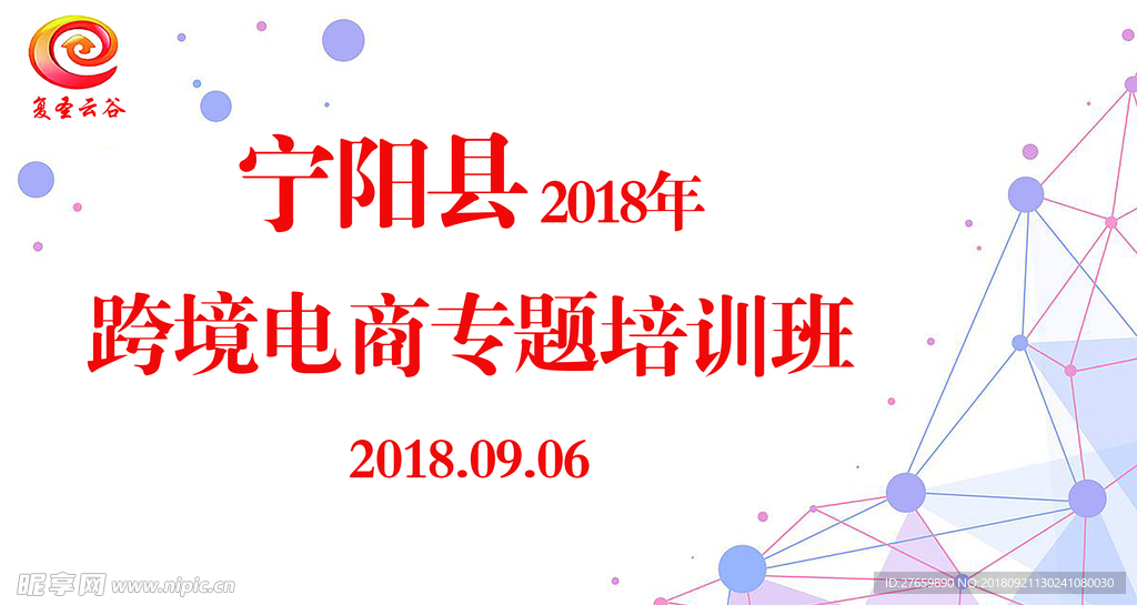 电商培训班