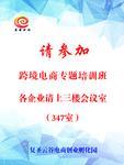 参加会议指引牌