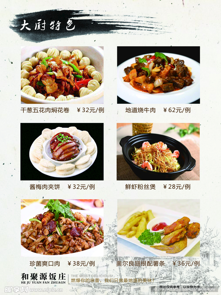 菜谱