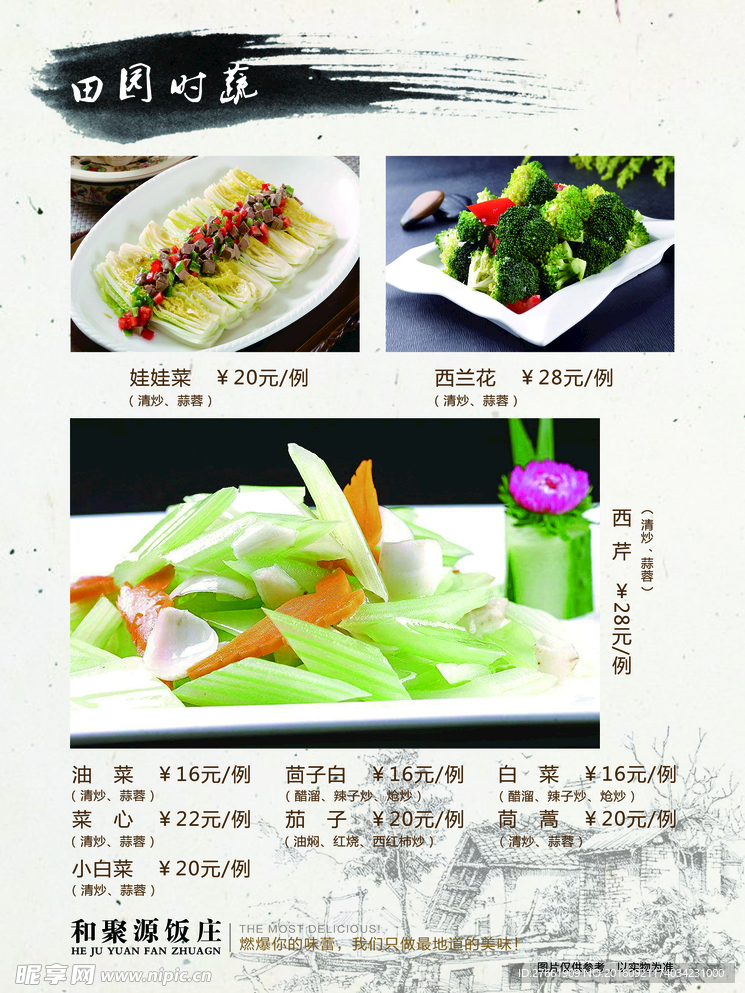 菜谱