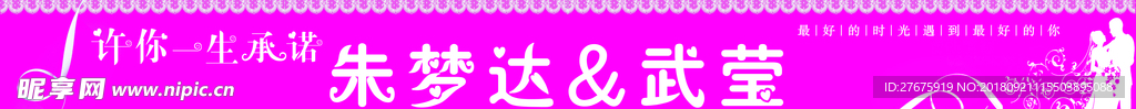 结婚