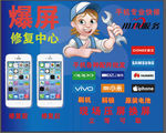 手机维修