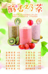 奶茶系列