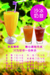 奶茶  沙冰奶昔