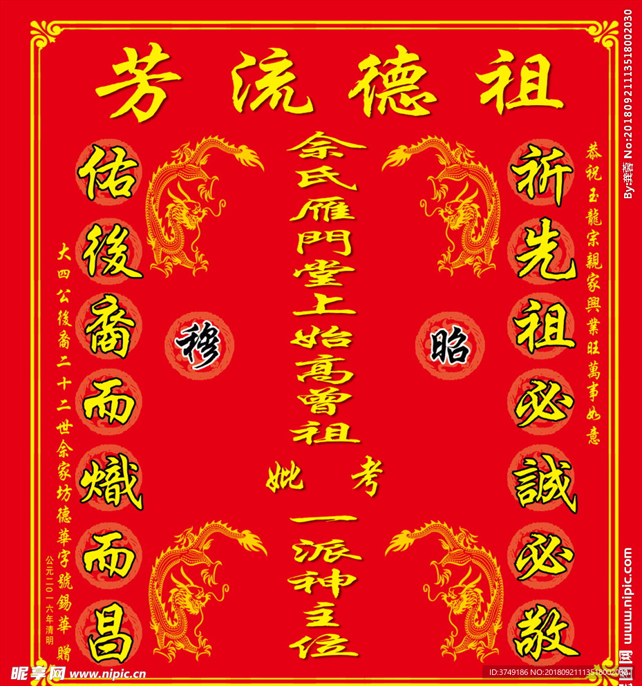 家神