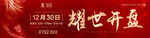 围挡