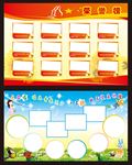 学校展板 学校海报 幼儿园展板