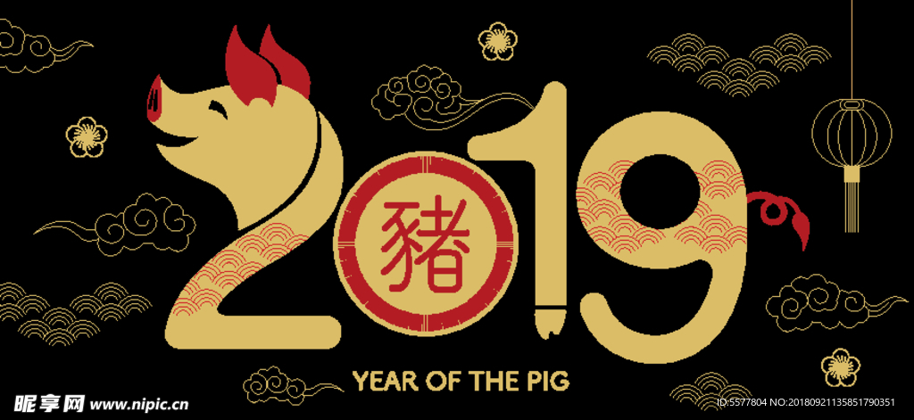 2019新年快乐