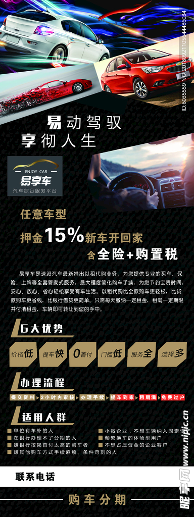 易享车展架