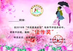 奖状