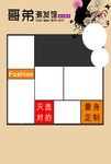 美发传单