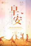 青春励志海报