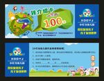 幼儿园介绍卡