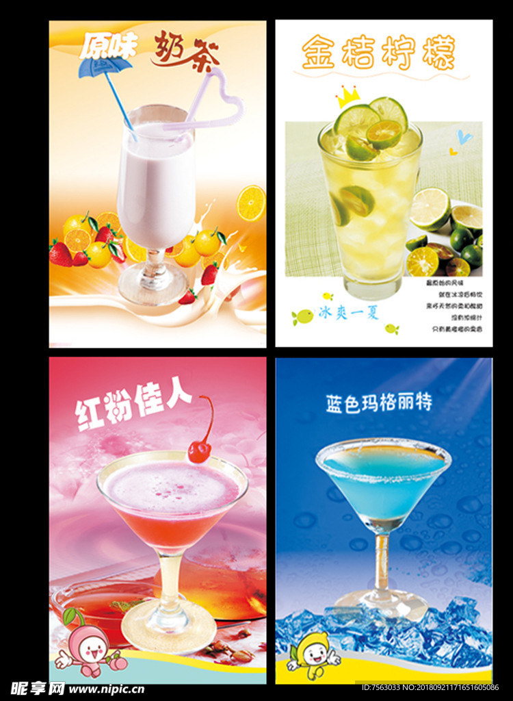 果汁海报
