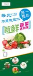 蔬菜海报