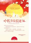 国庆放假