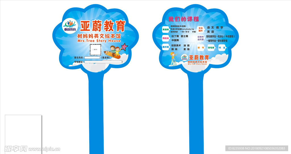 举牌