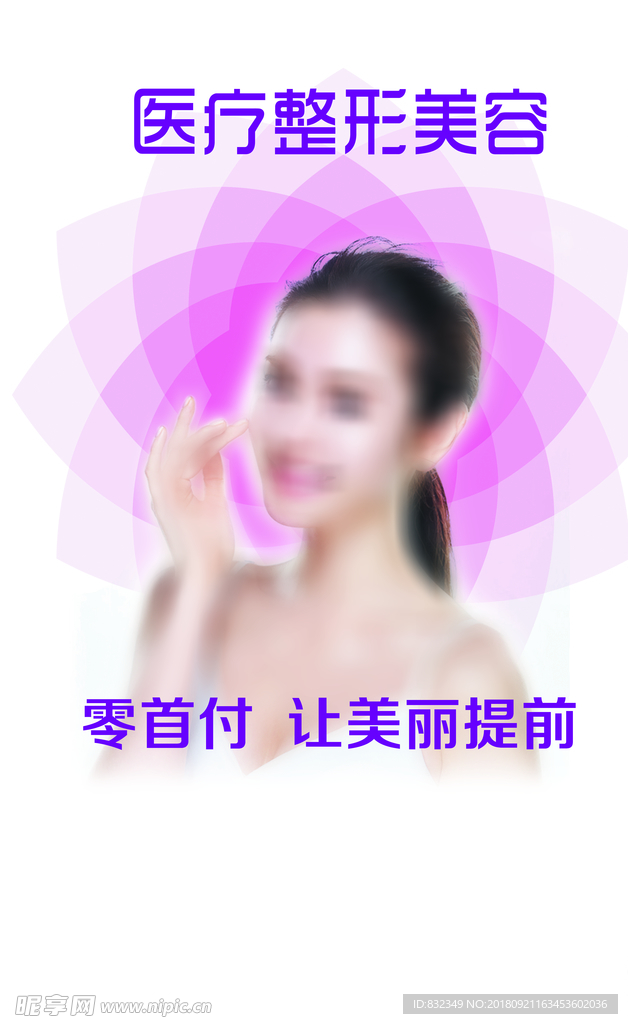 美容