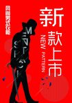 男士衣柜