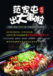 烤鱼