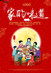 中秋节海报