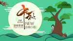 中秋节促销海报