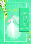 婚纱摄影促销卡通美女影楼促销图