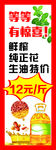 花生油展架