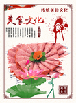 美食 培根海报