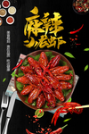 龙虾单页