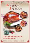 菜馆 展板