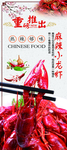 展架小龙虾