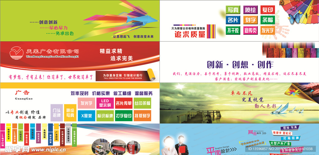 广告灯箱片