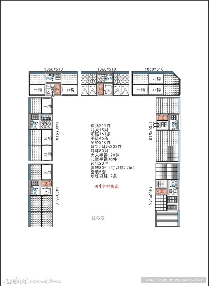 彩金展示 银饰道具 银饰包装