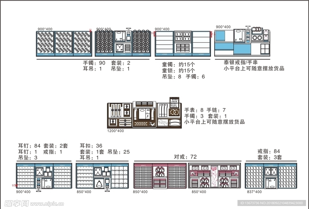 彩金展示 银饰道具 银饰包装