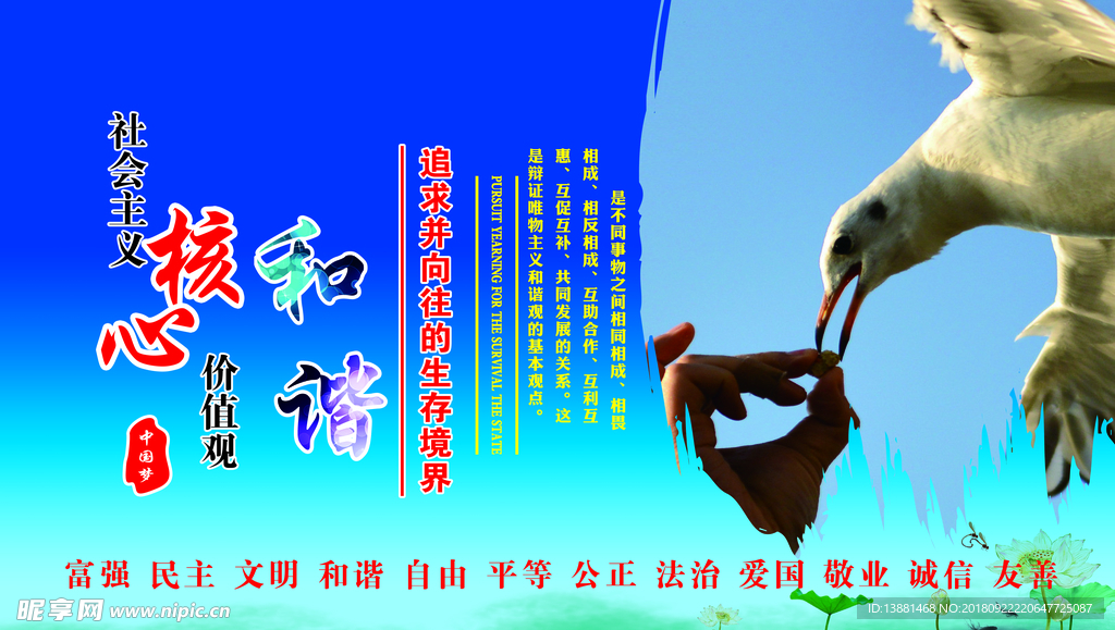 和谐