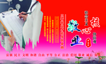敬业