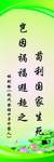 学校标语